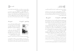 کتاب دفاع و سیاست علیرضا هاشمی دانلود pdf-1