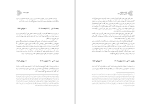 کتاب دفاع و سیاست علیرضا هاشمی دانلود pdf-1