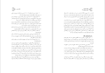 کتاب دفاع و سیاست علیرضا هاشمی دانلود pdf-1