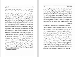 کتاب دوست بازیافته فرد اولمن دانلود pdf-1