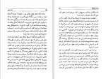 کتاب دوست بازیافته فرد اولمن دانلود pdf-1