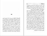 کتاب دوست بازیافته فرد اولمن دانلود pdf-1