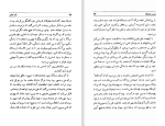 کتاب دوست بازیافته فرد اولمن دانلود pdf-1