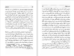 کتاب دوست بازیافته فرد اولمن دانلود pdf-1