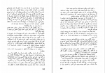 کتاب دومین حلقه قدرت کارلوس کاستاندا دانلودpdf-1