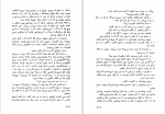 کتاب دومین حلقه قدرت کارلوس کاستاندا دانلودpdf-1