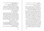 کتاب دومین حلقه قدرت کارلوس کاستاندا دانلودpdf-1