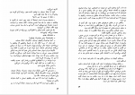 کتاب دومین حلقه قدرت کارلوس کاستاندا دانلودpdf-1