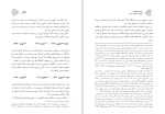 کتاب رونق سازندگی حسن لاهوتی دانلودpdf-1