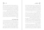 کتاب رونق سازندگی حسن لاهوتی دانلودpdf-1