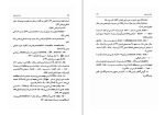کتاب زبان اوستایی رقیه بهزادی دانلود pdf-1