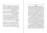 کتاب زبان اوستایی رقیه بهزادی دانلود pdf-1