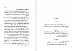 کتاب زبان اوستایی رقیه بهزادی دانلود pdf-1