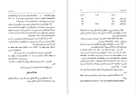 کتاب زبان اوستایی رقیه بهزادی دانلود pdf-1