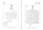 کتاب سازندگی و شکوفایی عماد هاشمی دانلودpdf-1
