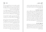 کتاب سازندگی و شکوفایی عماد هاشمی دانلودpdf-1