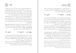 کتاب سازندگی و شکوفایی عماد هاشمی دانلودpdf-1