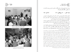 کتاب سازندگی و شکوفایی عماد هاشمی دانلودpdf-1