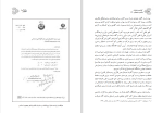 کتاب سازندگی و شکوفایی عماد هاشمی دانلودpdf-1