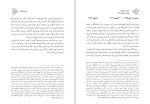 کتاب سردار سازندگی احسان هاشمی دانلودpdf-1