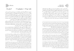 کتاب سردار سازندگی احسان هاشمی دانلودpdf-1