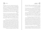 کتاب سردار سازندگی احسان هاشمی دانلودpdf-1