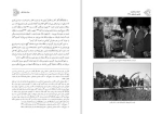 کتاب سردار سازندگی احسان هاشمی دانلودpdf-1