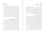 کتاب سردار سازندگی احسان هاشمی دانلودpdf-1