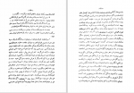 کتاب سر نوشت ایران حسین یکرنگبان دانلود pdf-1