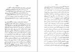 کتاب سر نوشت ایران حسین یکرنگبان دانلود pdf-1