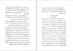 کتاب سر نوشت ایران حسین یکرنگبان دانلود pdf-1