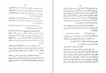 کتاب سر نوشت ایران حسین یکرنگبان دانلود pdf-1