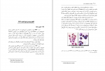 کتاب سرو لوژی و ایمونولوژی عملی هادی متباتی دانلود pdf-1