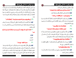 کتاب سیرت پیامبر شاکر ذهبی دانلودpdf-1