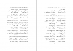 کتاب شناخت القاب دوره ی ناصرالدین شاه صادق سلطان اقرایی دانلود pdf-1