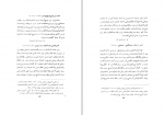 کتاب شناخت القاب دوره ی ناصرالدین شاه صادق سلطان اقرایی دانلود pdf-1