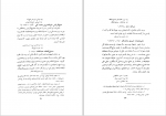 کتاب شناخت القاب دوره ی ناصرالدین شاه صادق سلطان اقرایی دانلود pdf-1