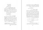 کتاب شناخت القاب دوره ی ناصرالدین شاه صادق سلطان اقرایی دانلود pdf-1