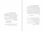 کتاب شناخت القاب دوره ی ناصرالدین شاه صادق سلطان اقرایی دانلود pdf-1