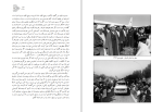 کتاب صلابت سازندگی زهرا سید روحانی دانلودpdf-1