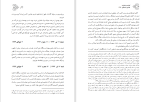 کتاب صلابت سازندگی زهرا سید روحانی دانلودpdf-1