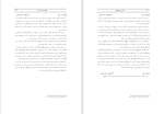 کتاب عبور از بحران یاسر هاشمی دانلود pdf-1