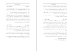 کتاب عبور از بحران یاسر هاشمی دانلود pdf-1