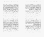 کتاب فاشیسم ودموکراسی جورج اورول دانلودpdf-1