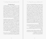 کتاب فاشیسم ودموکراسی جورج اورول دانلودpdf-1