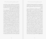 کتاب فاشیسم ودموکراسی جورج اورول دانلودpdf-1