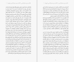 کتاب فاشیسم ودموکراسی جورج اورول دانلودpdf-1