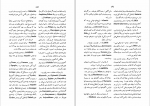 کتاب فرهنگ اساطیر یونان ورام جلد 2پیر گریمان دانلودpdf-1