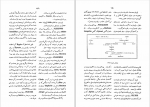 کتاب فرهنگ اساطیر یونان ورام جلد 2پیر گریمان دانلودpdf-1