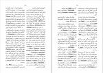 کتاب فرهنگ اساطیر یونان ورام جلد 2پیر گریمان دانلودpdf-1